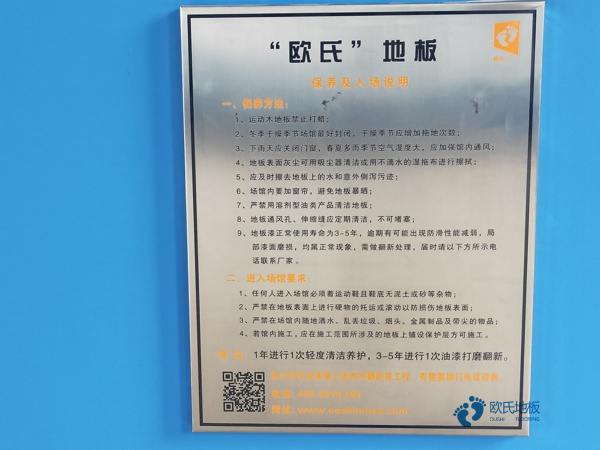 大學(xué)運(yùn)動籃球木地板報(bào)價(jià)